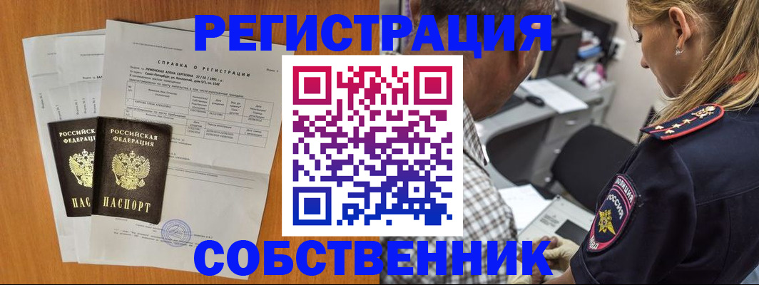 временная прописка в Нурлате