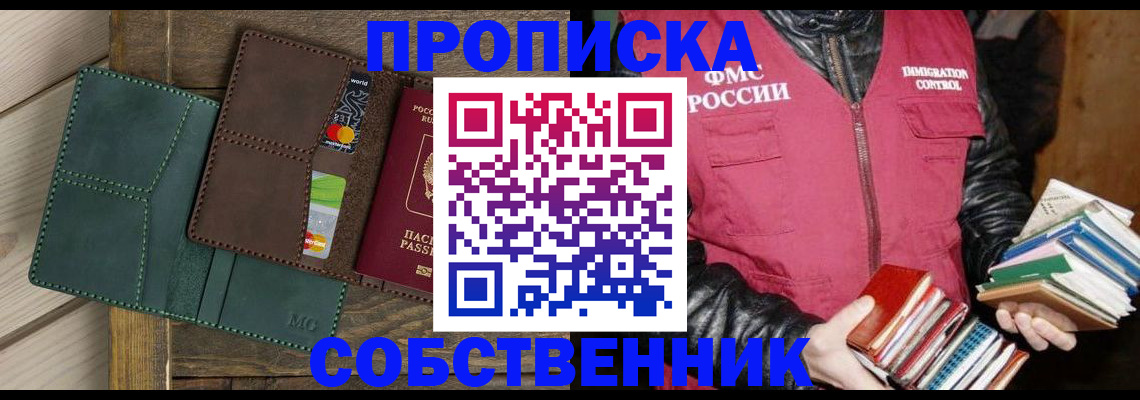 временная регистрация в квартире в Нурлате
